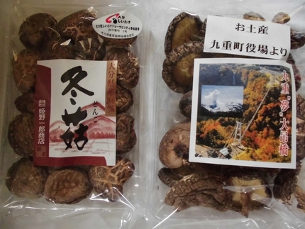 『大分干ししいたけ』＝大分のオ...