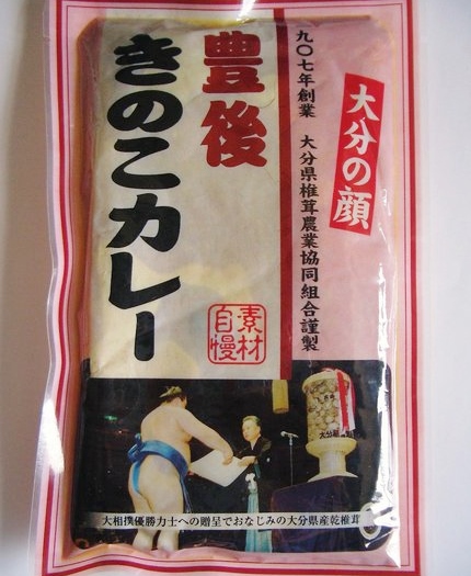 『豊後　きのこカレー』＝大分の...