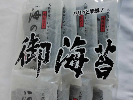 桃太郎海苔＝大分のオミヤ⑤＝