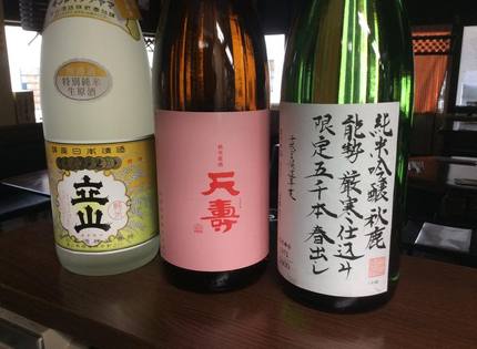 「秋鹿　純米吟醸　厳寒仕込み」...