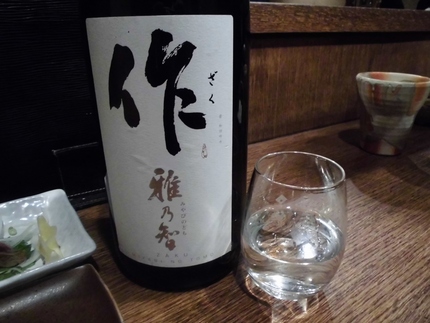 作（ざく）雅乃智