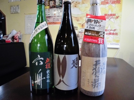３種呑み比べ！