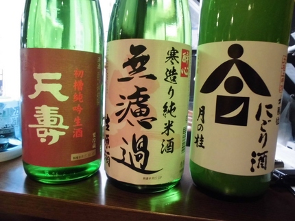 日本酒三種！