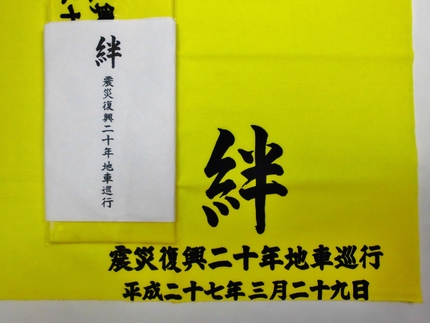 絆・震災復興二十年地車巡行！