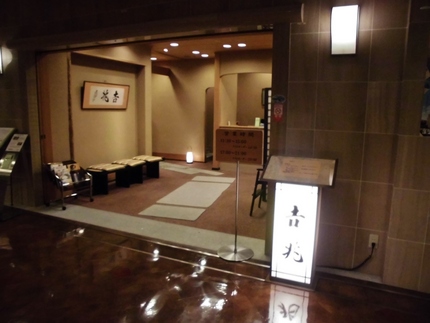 「神戸吉兆　BBプラザ」’（シ...