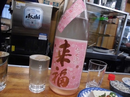 来福（らいふく）