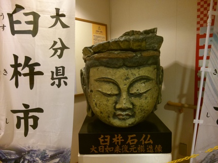 臼杵フェアが！