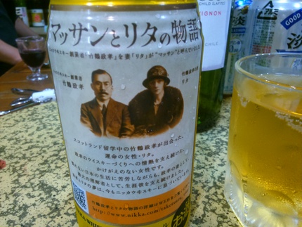 マッサンとリタの物語