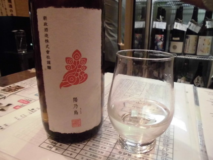 52-5　新政（貴醸酒）！