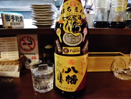 タイガース⑨八幡