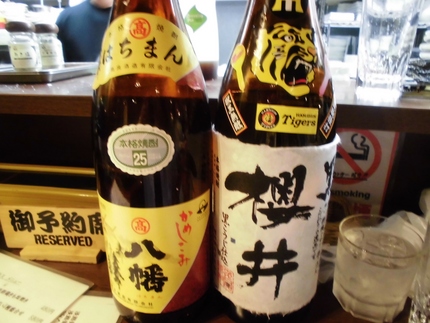 タイガース⑩黒・櫻井