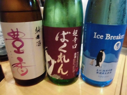 日本酒三昧！