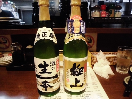 菊正宗2種