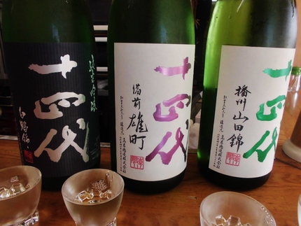 十四代３種飲み比べ！