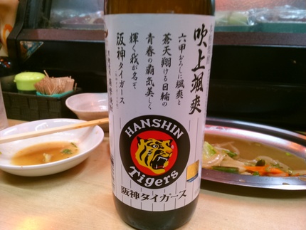 吹上颯爽！
