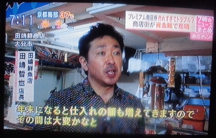 プレミアム商品券で知り合いが！