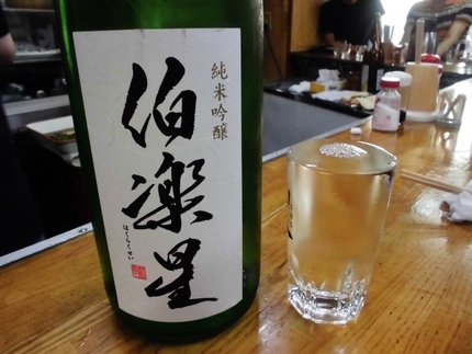 伯楽星！