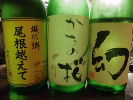 三種呑み比べ！
