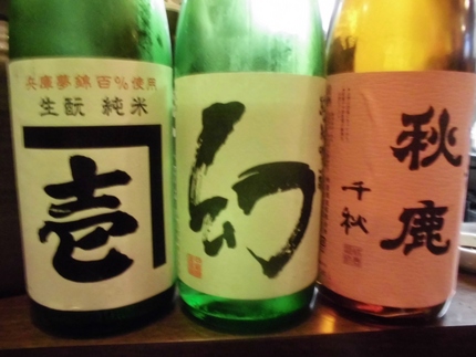 三種呑み比べ！