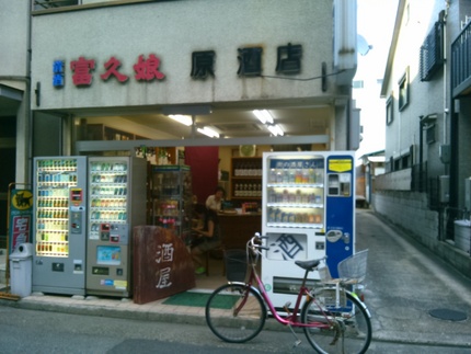 原酒店はお盆も営業！