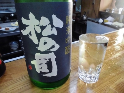 『松の司』