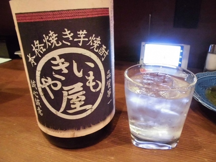 『やきいも屋』