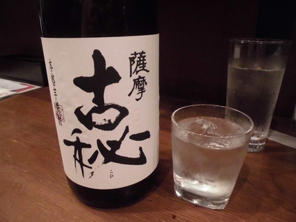 『薩摩古秘』