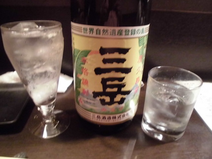 『三岳』