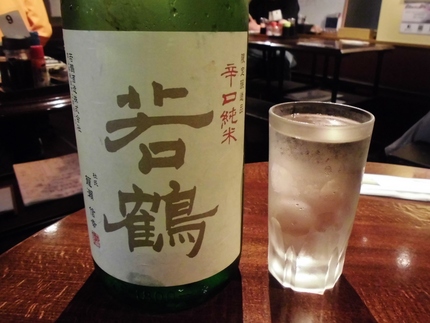 『若鶴』