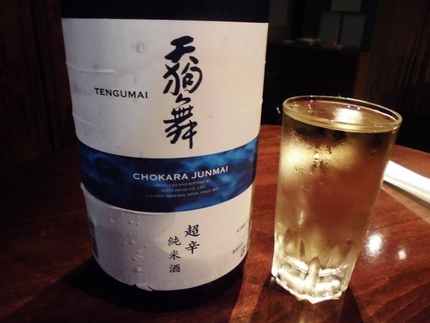 『天狗舞』