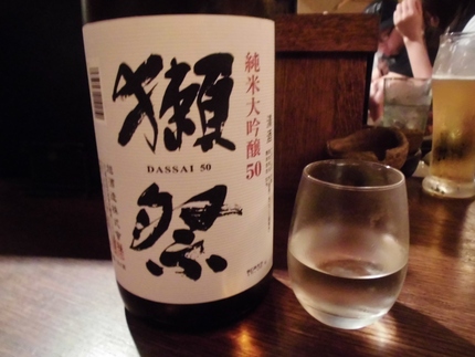 『獺祭』
