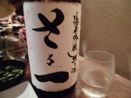 『さ々一』
