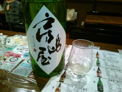 日本酒39種類中の30種目！
