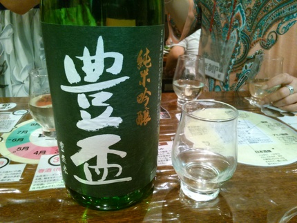 日本酒39種類中の39種目！