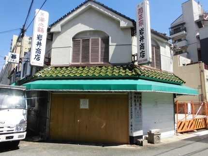 『岩井商店』明石角打ち巡り③