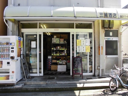 『三國酒店』明石角打ち巡り⑤
