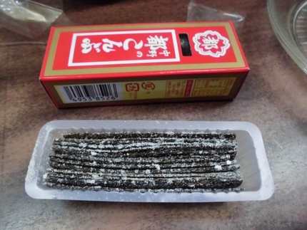 都こんぶ！