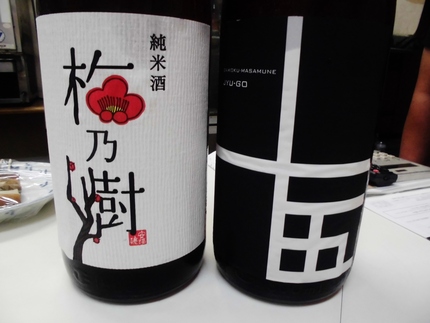 この酒はどちらも１０年ほど冷温...