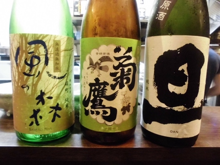 三銘柄呑み比べ①