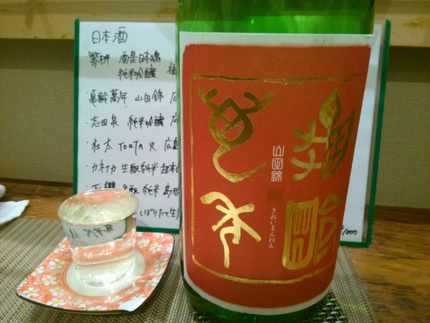 広島の地酒！亀齡
