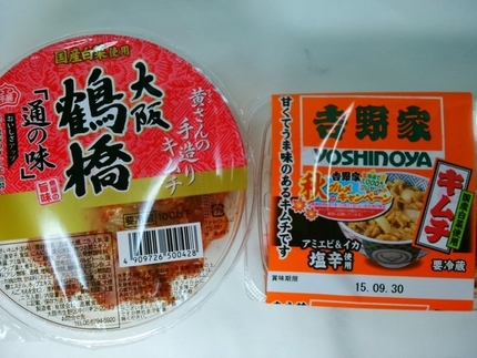 ペチュキムチの食べ比べ！