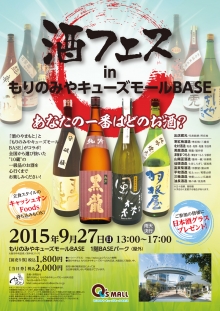 本日のお酒の会！