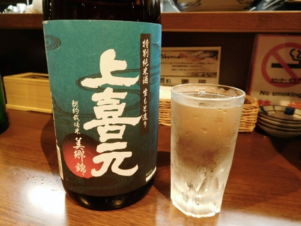美郷錦の『上喜元』