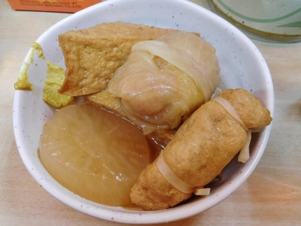 おでん！