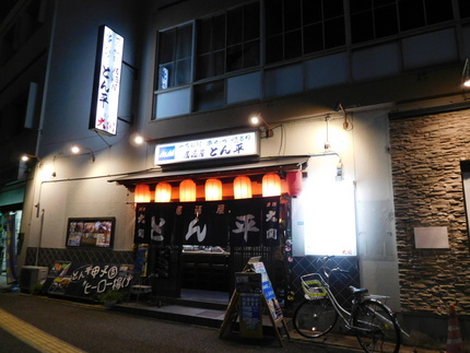 いつものとん平！一番乗り！