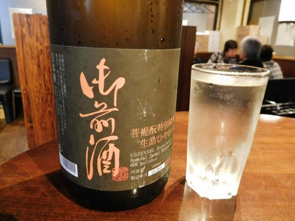 菩提酛の『御前酒』