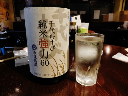 強力米の『千代むすび』