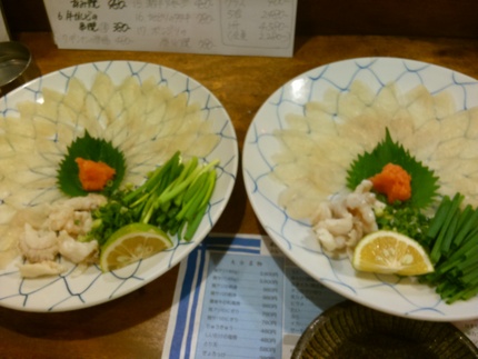 またまた豊後ふぐ！