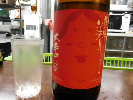 長州の酒！東洋美人