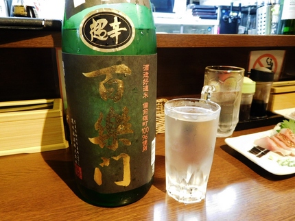 奈良酒！百楽門